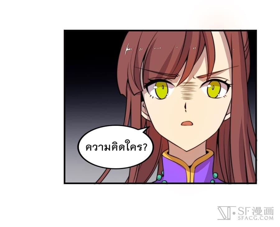 The Master of Martial Arts Retired Life ชีวิตหลังปลดเกษียณของปรมาจารย์แห่งศิลปะการต่อสู้ page 4