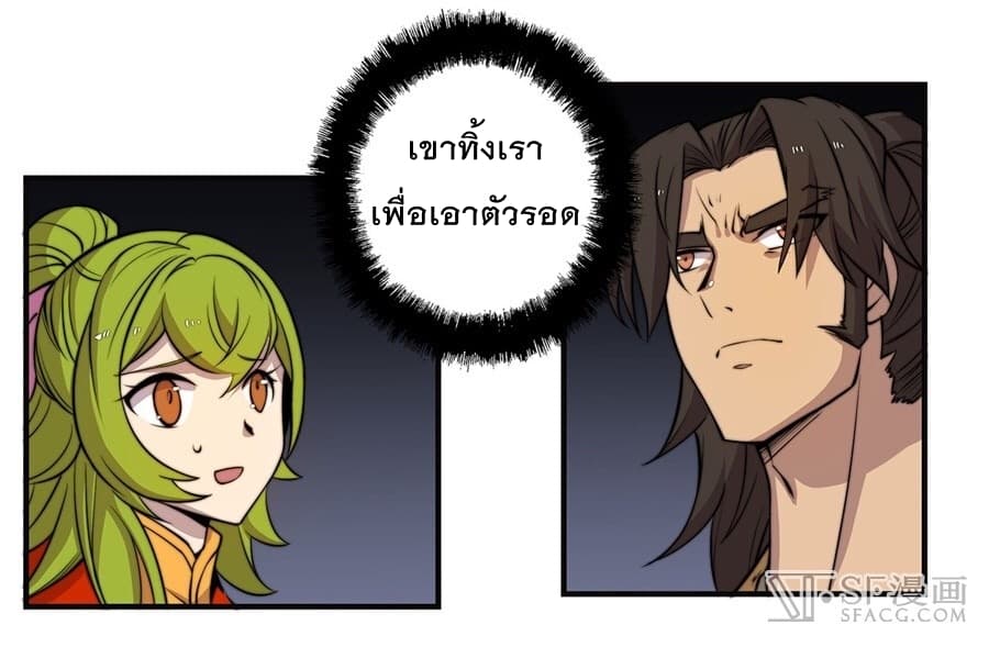 The Master of Martial Arts Retired Life ชีวิตหลังปลดเกษียณของปรมาจารย์แห่งศิลปะการต่อสู้ page 6