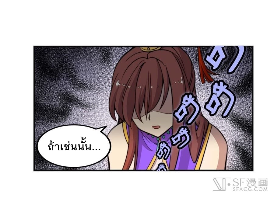 The Master of Martial Arts Retired Life ชีวิตหลังปลดเกษียณของปรมาจารย์แห่งศิลปะการต่อสู้ page 7