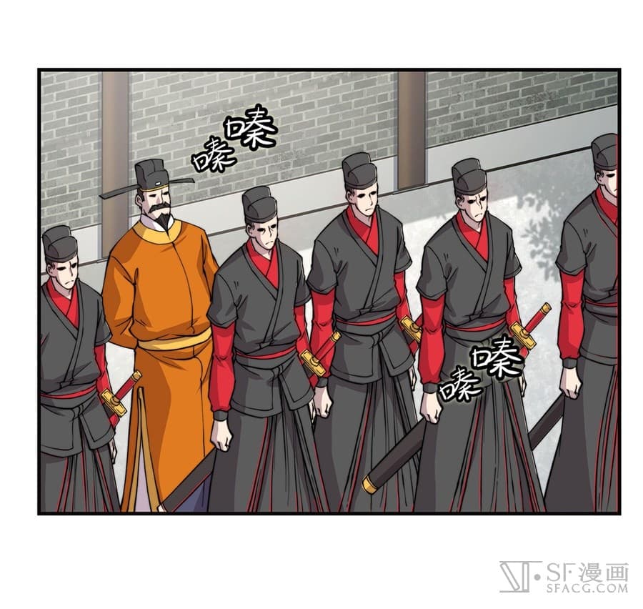 The Master of Martial Arts Retired Life ชีวิตหลังปลดเกษียณของปรมาจารย์แห่งศิลปะการต่อสู้ page 24