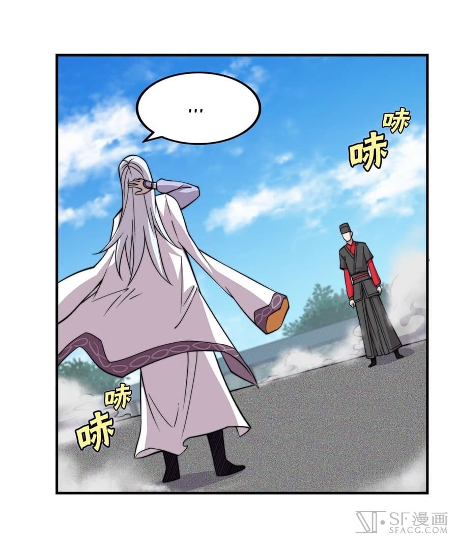 The Master of Martial Arts Retired Life ชีวิตหลังปลดเกษียณของปรมาจารย์แห่งศิลปะการต่อสู้ page 37