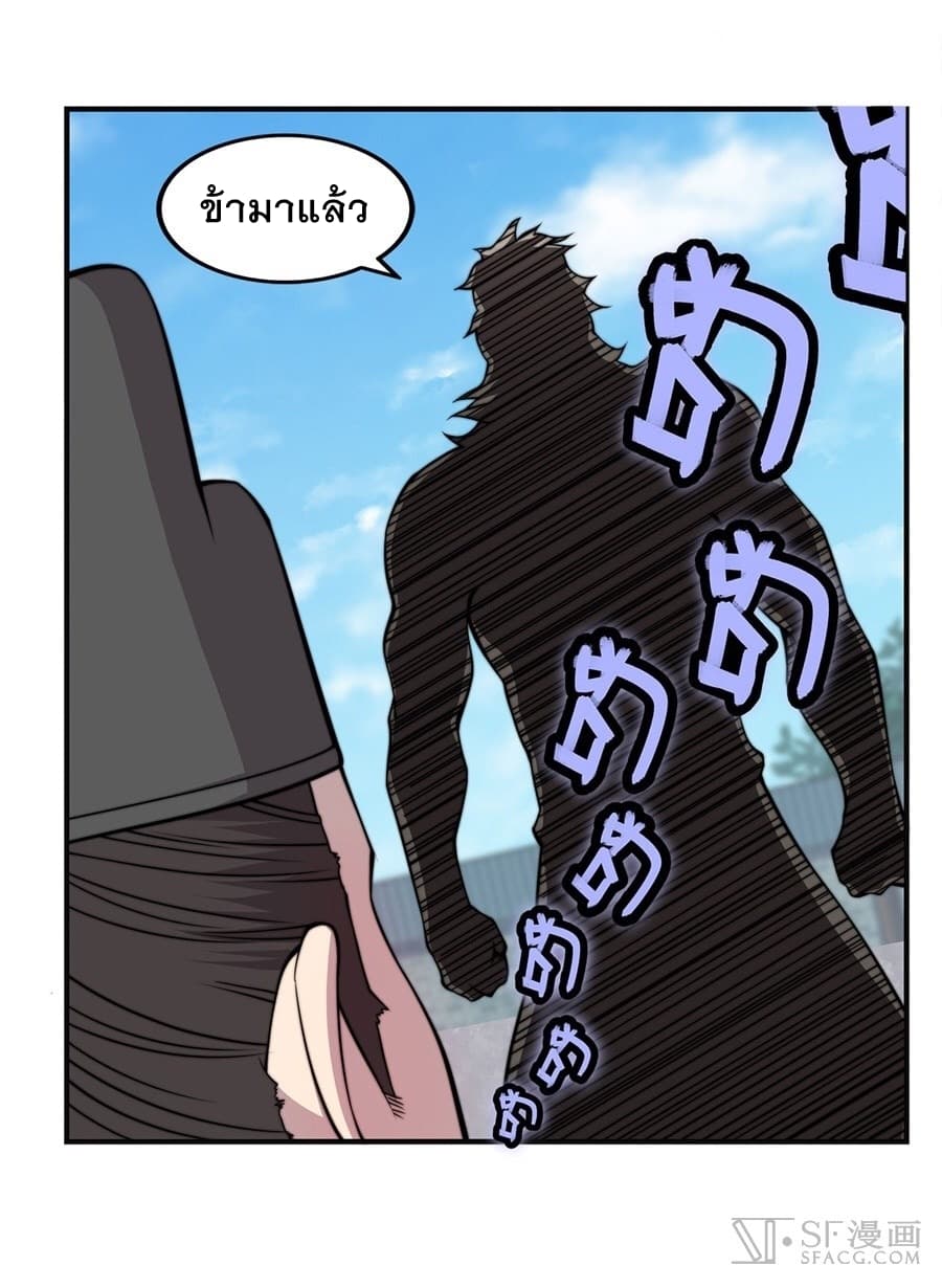 The Master of Martial Arts Retired Life ชีวิตหลังปลดเกษียณของปรมาจารย์แห่งศิลปะการต่อสู้ page 39