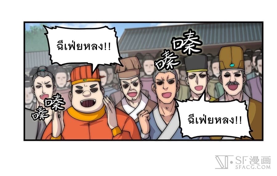 The Master of Martial Arts Retired Life ชีวิตหลังปลดเกษียณของปรมาจารย์แห่งศิลปะการต่อสู้ page 41
