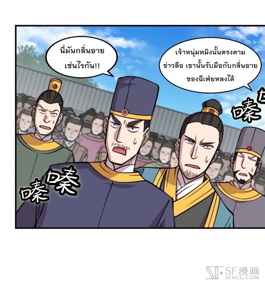 The Master of Martial Arts Retired Life ชีวิตหลังปลดเกษียณของปรมาจารย์แห่งศิลปะการต่อสู้ page 47