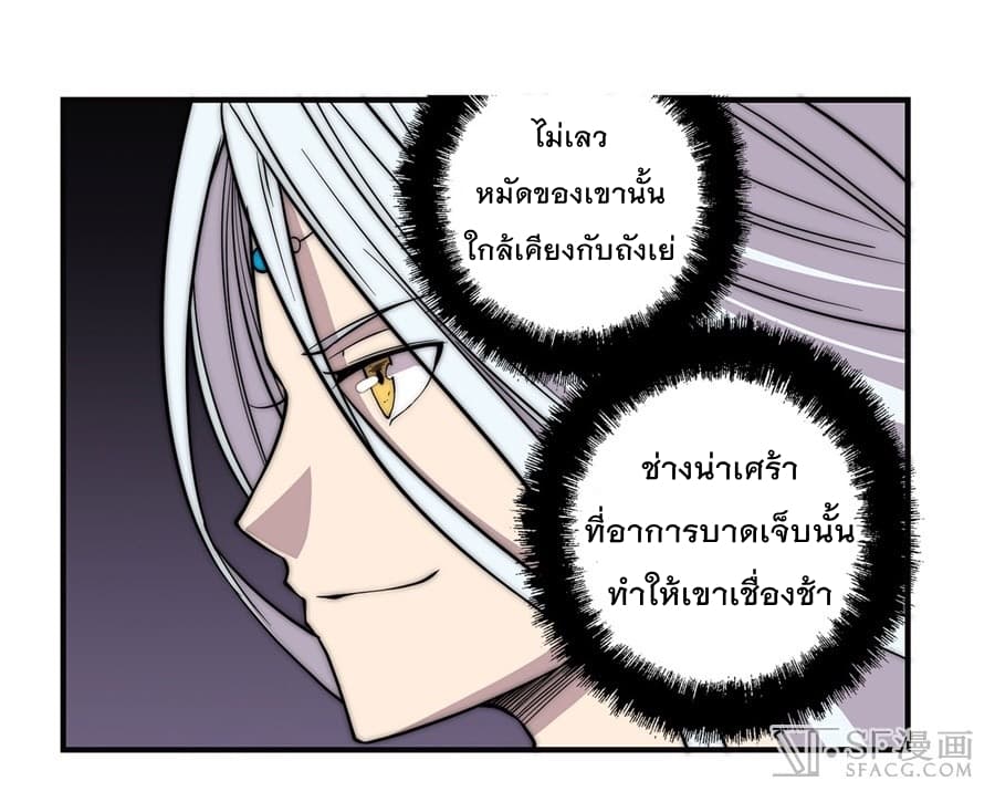 The Master of Martial Arts Retired Life ชีวิตหลังปลดเกษียณของปรมาจารย์แห่งศิลปะการต่อสู้ page 52