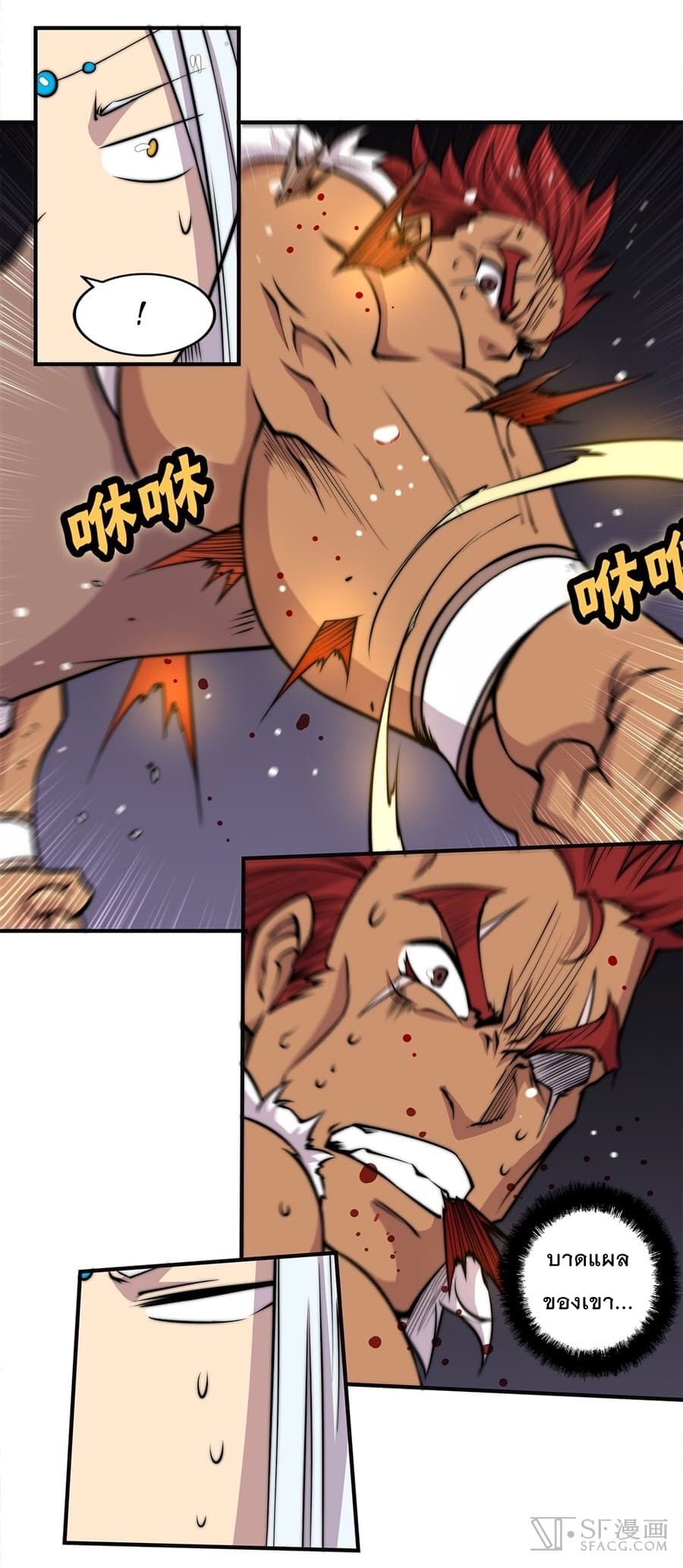 The Master of Martial Arts Retired Life ชีวิตหลังปลดเกษียณของปรมาจารย์แห่งศิลปะการต่อสู้ page 55