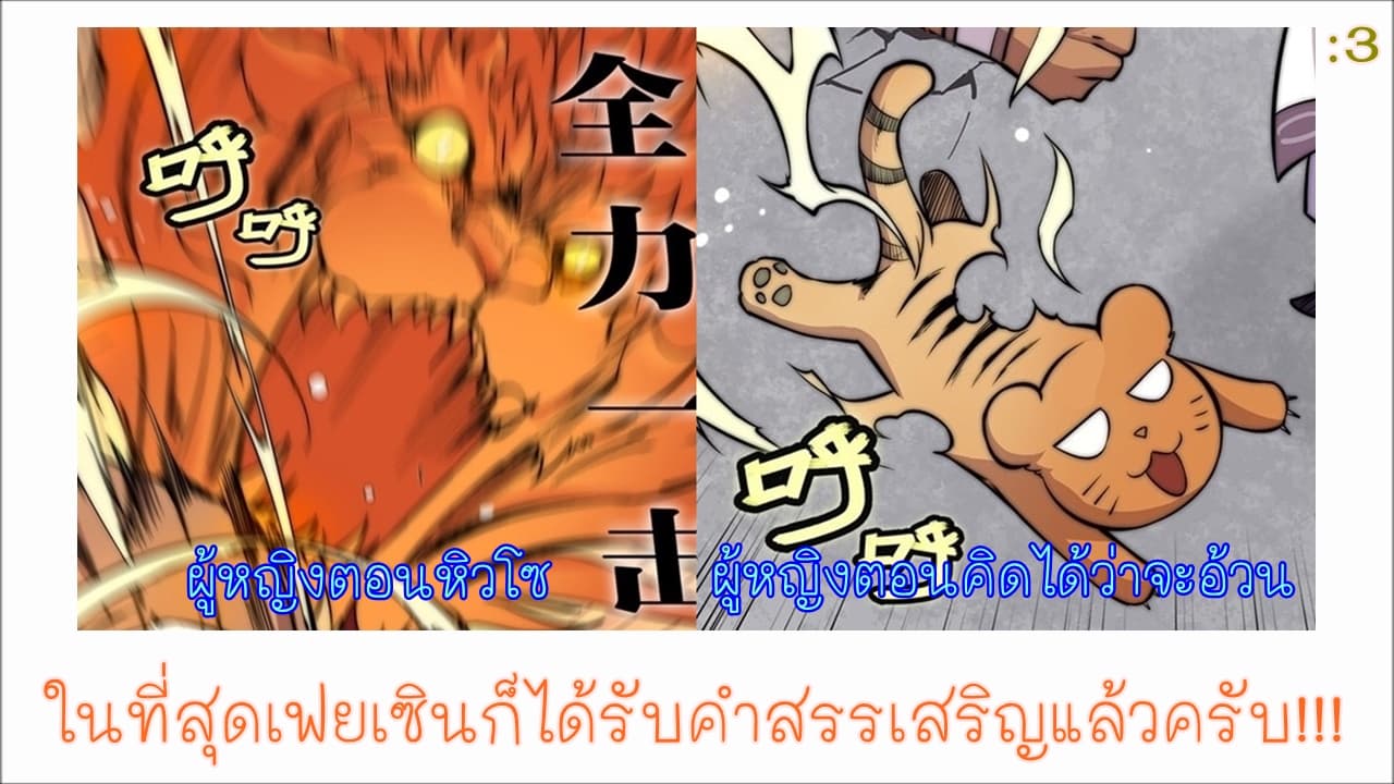 The Master of Martial Arts Retired Life ชีวิตหลังปลดเกษียณของปรมาจารย์แห่งศิลปะการต่อสู้ page 62