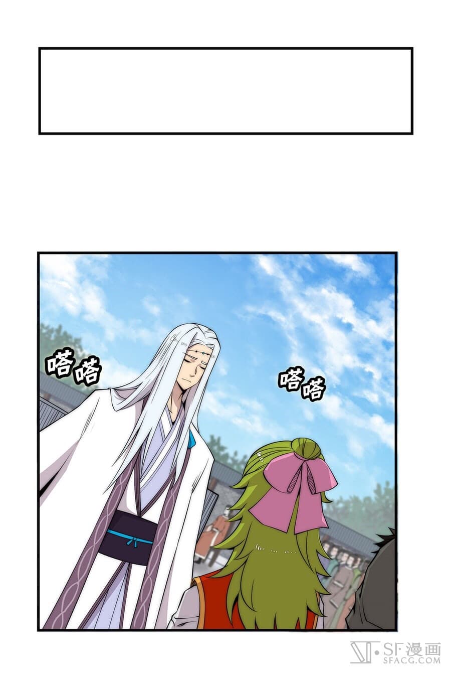 The Master of Martial Arts Retired Life ชีวิตหลังปลดเกษียณของปรมาจารย์แห่งศิลปะการต่อสู้ page 6