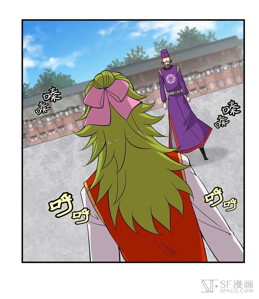 The Master of Martial Arts Retired Life ชีวิตหลังปลดเกษียณของปรมาจารย์แห่งศิลปะการต่อสู้ page 13