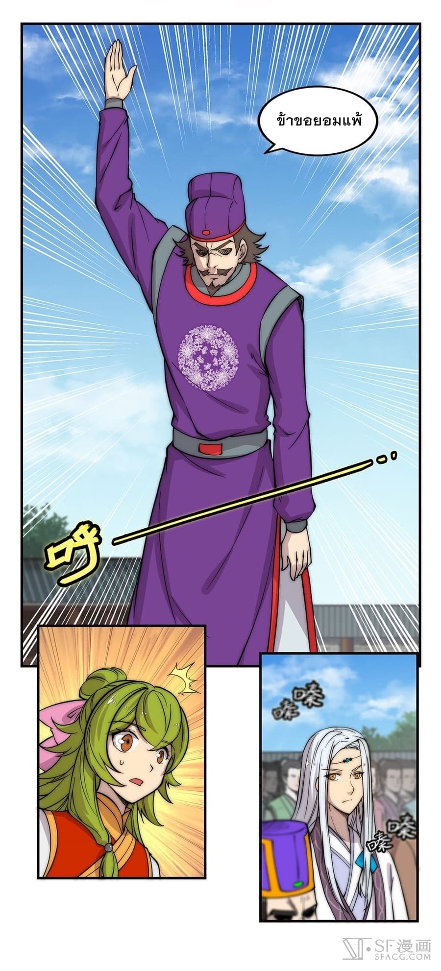 The Master of Martial Arts Retired Life ชีวิตหลังปลดเกษียณของปรมาจารย์แห่งศิลปะการต่อสู้ page 16