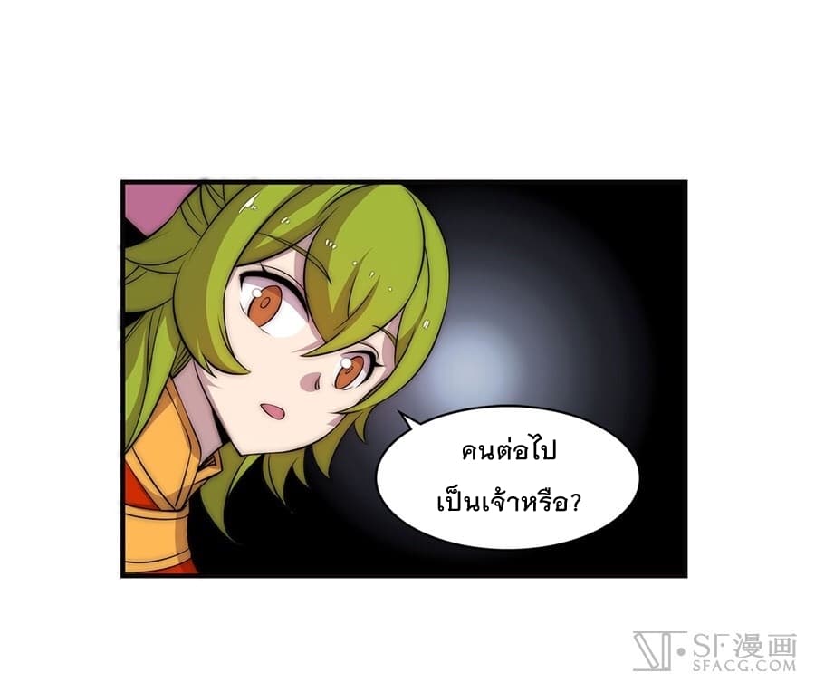 The Master of Martial Arts Retired Life ชีวิตหลังปลดเกษียณของปรมาจารย์แห่งศิลปะการต่อสู้ page 23