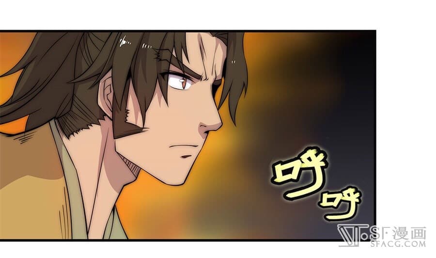 The Master of Martial Arts Retired Life ชีวิตหลังปลดเกษียณของปรมาจารย์แห่งศิลปะการต่อสู้ page 34