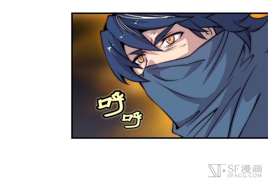The Master of Martial Arts Retired Life ชีวิตหลังปลดเกษียณของปรมาจารย์แห่งศิลปะการต่อสู้ page 35