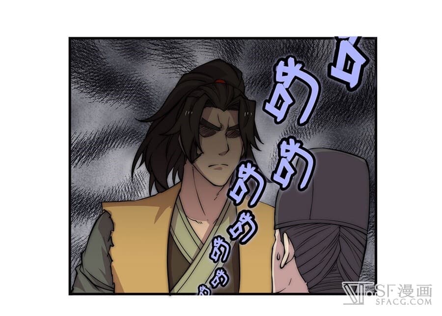 The Master of Martial Arts Retired Life ชีวิตหลังปลดเกษียณของปรมาจารย์แห่งศิลปะการต่อสู้ page 40