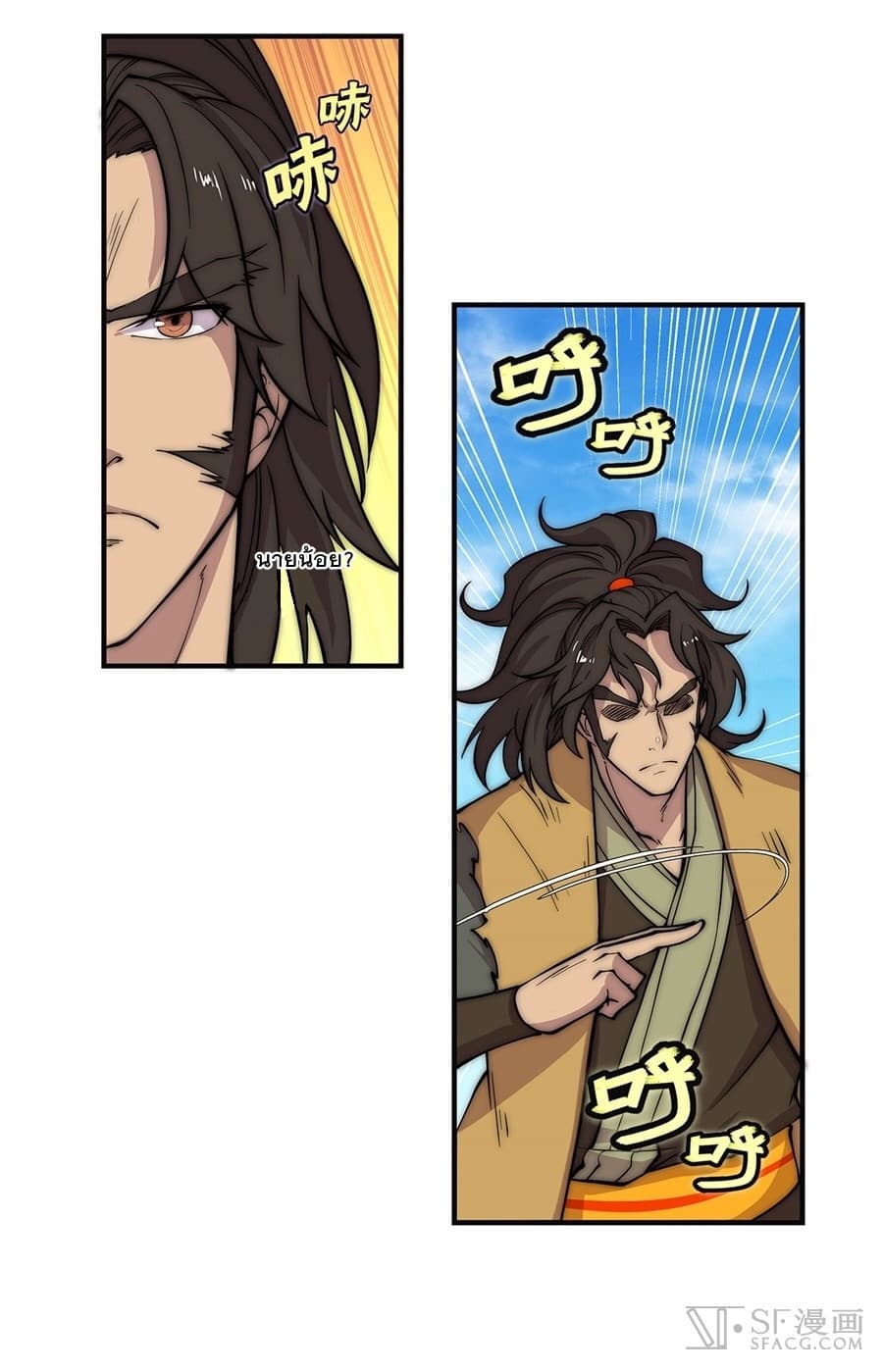 The Master of Martial Arts Retired Life ชีวิตหลังปลดเกษียณของปรมาจารย์แห่งศิลปะการต่อสู้ page 44