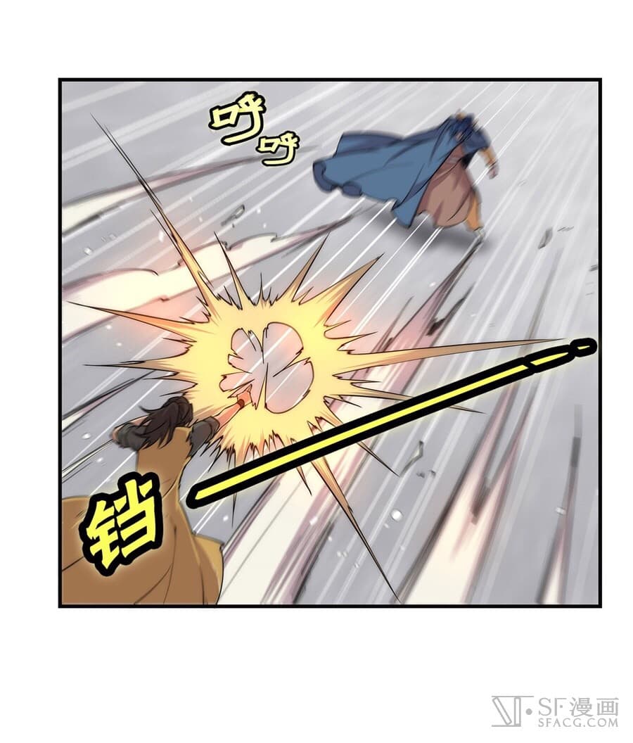 The Master of Martial Arts Retired Life ชีวิตหลังปลดเกษียณของปรมาจารย์แห่งศิลปะการต่อสู้ page 46