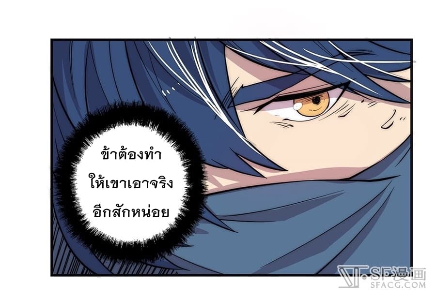 The Master of Martial Arts Retired Life ชีวิตหลังปลดเกษียณของปรมาจารย์แห่งศิลปะการต่อสู้ page 48