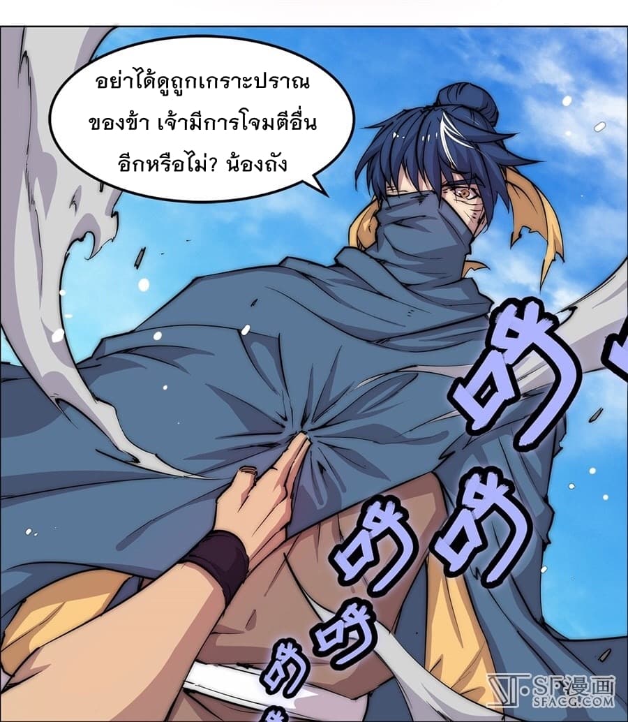 The Master of Martial Arts Retired Life ชีวิตหลังปลดเกษียณของปรมาจารย์แห่งศิลปะการต่อสู้ page 57