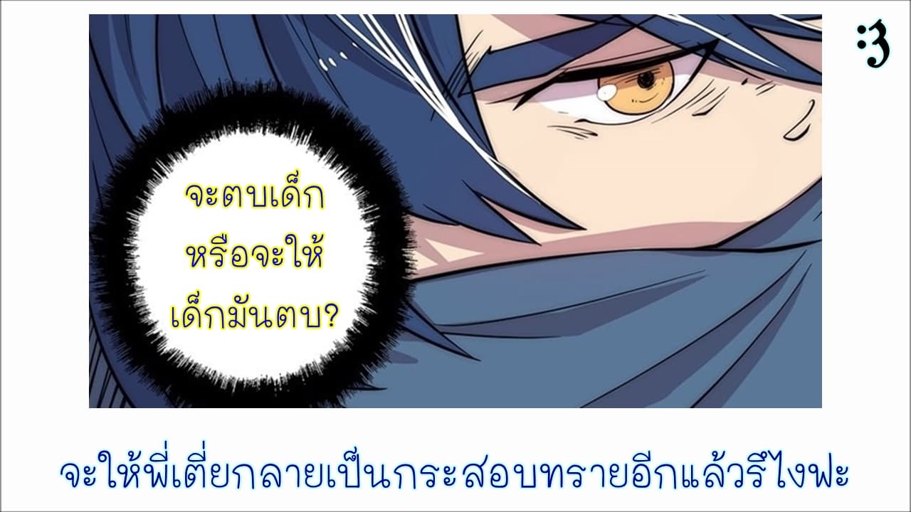 The Master of Martial Arts Retired Life ชีวิตหลังปลดเกษียณของปรมาจารย์แห่งศิลปะการต่อสู้ page 58