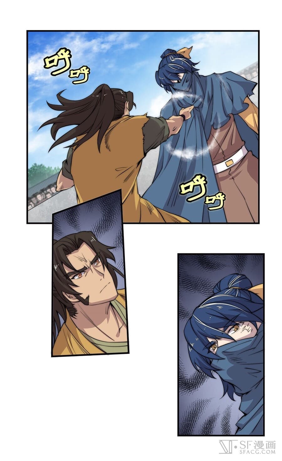 The Master of Martial Arts Retired Life ชีวิตหลังปลดเกษียณของปรมาจารย์แห่งศิลปะการต่อสู้ page 1