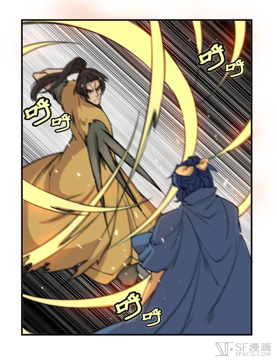 The Master of Martial Arts Retired Life ชีวิตหลังปลดเกษียณของปรมาจารย์แห่งศิลปะการต่อสู้ page 9