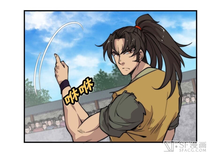The Master of Martial Arts Retired Life ชีวิตหลังปลดเกษียณของปรมาจารย์แห่งศิลปะการต่อสู้ page 13