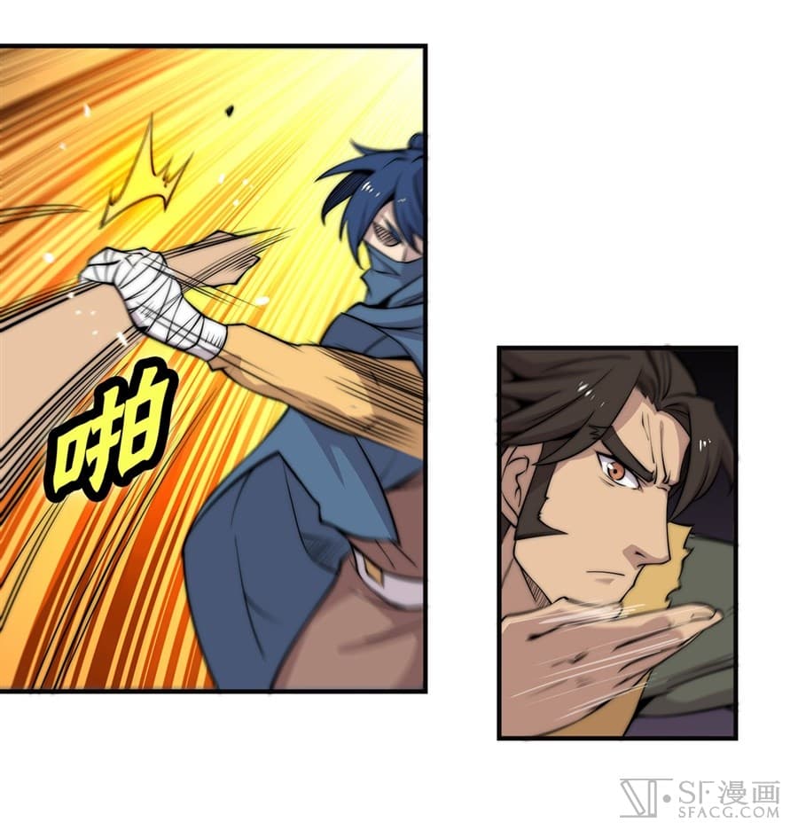 The Master of Martial Arts Retired Life ชีวิตหลังปลดเกษียณของปรมาจารย์แห่งศิลปะการต่อสู้ page 16