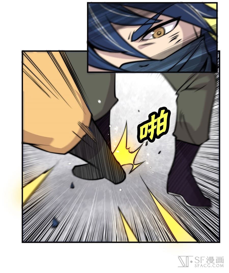 The Master of Martial Arts Retired Life ชีวิตหลังปลดเกษียณของปรมาจารย์แห่งศิลปะการต่อสู้ page 18