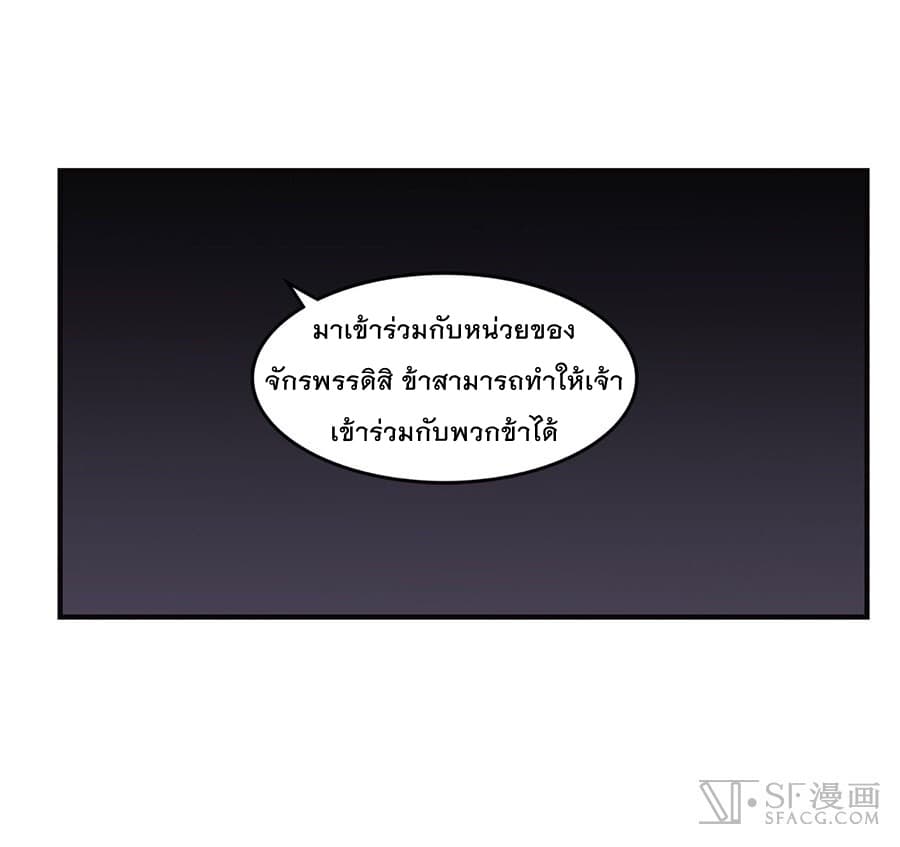 The Master of Martial Arts Retired Life ชีวิตหลังปลดเกษียณของปรมาจารย์แห่งศิลปะการต่อสู้ page 29
