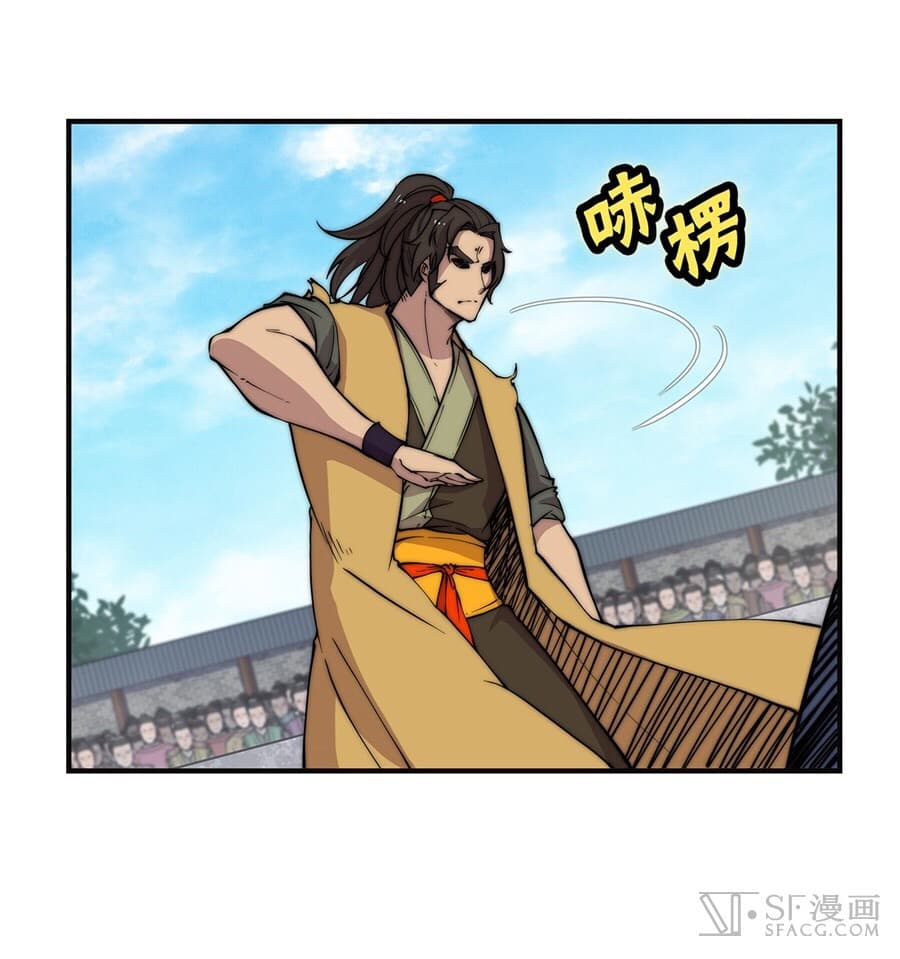 The Master of Martial Arts Retired Life ชีวิตหลังปลดเกษียณของปรมาจารย์แห่งศิลปะการต่อสู้ page 34