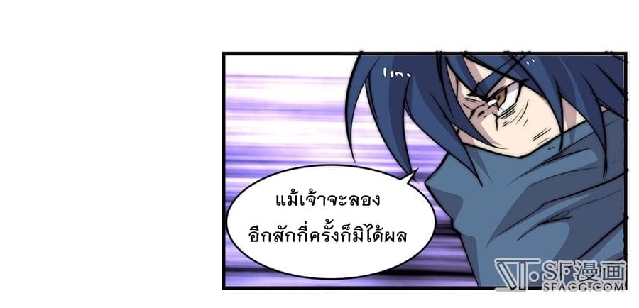 The Master of Martial Arts Retired Life ชีวิตหลังปลดเกษียณของปรมาจารย์แห่งศิลปะการต่อสู้ page 42