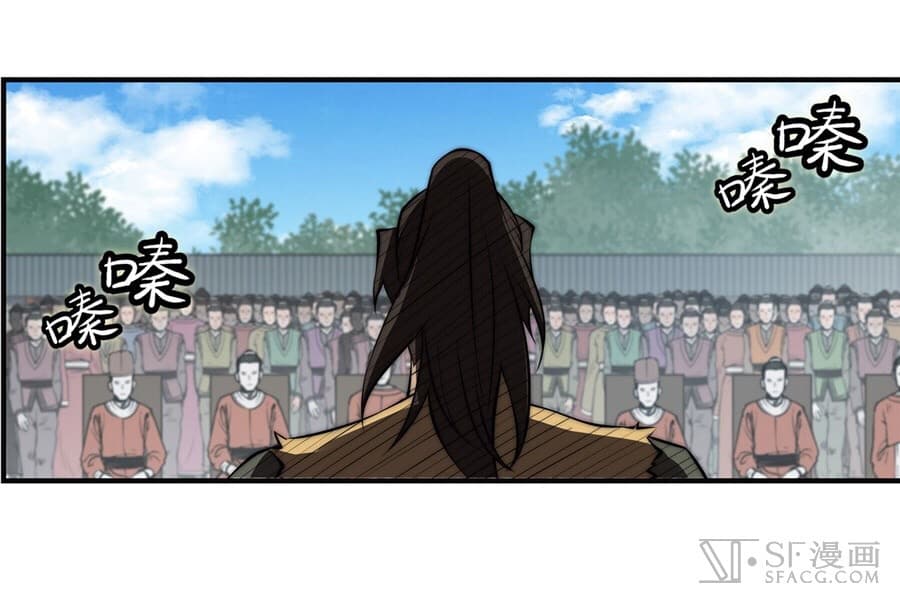 The Master of Martial Arts Retired Life ชีวิตหลังปลดเกษียณของปรมาจารย์แห่งศิลปะการต่อสู้ page 60
