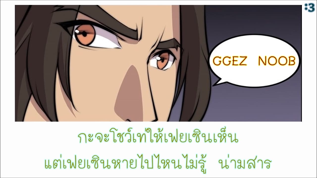 The Master of Martial Arts Retired Life ชีวิตหลังปลดเกษียณของปรมาจารย์แห่งศิลปะการต่อสู้ page 62