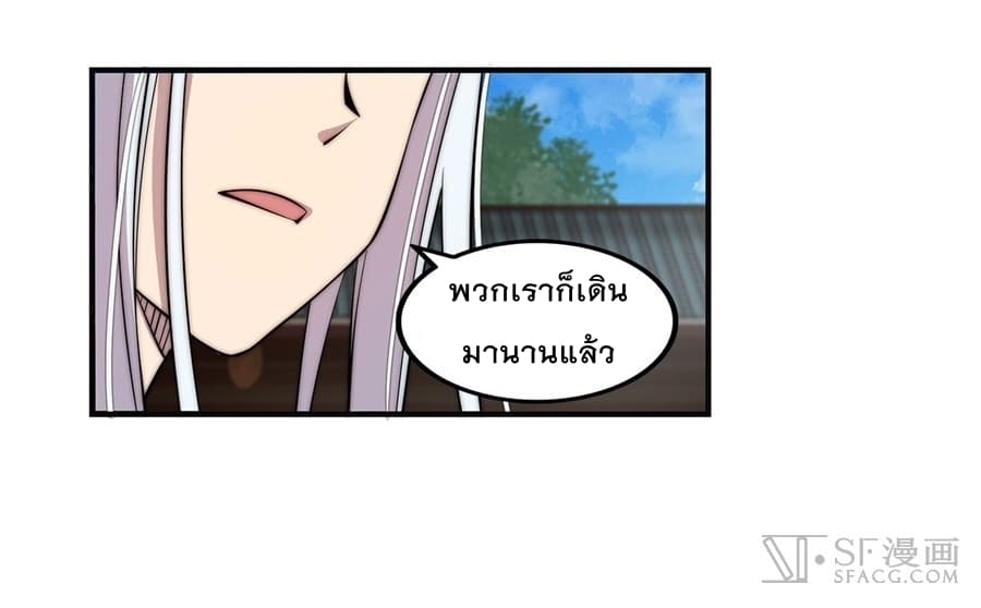 The Master of Martial Arts Retired Life ชีวิตหลังปลดเกษียณของปรมาจารย์แห่งศิลปะการต่อสู้ page 2