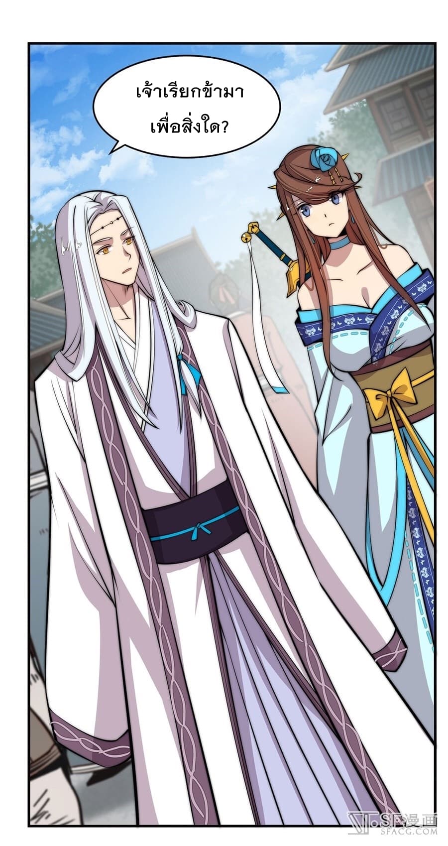 The Master of Martial Arts Retired Life ชีวิตหลังปลดเกษียณของปรมาจารย์แห่งศิลปะการต่อสู้ page 3