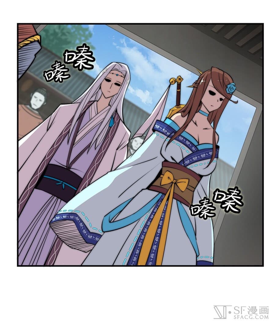 The Master of Martial Arts Retired Life ชีวิตหลังปลดเกษียณของปรมาจารย์แห่งศิลปะการต่อสู้ page 13