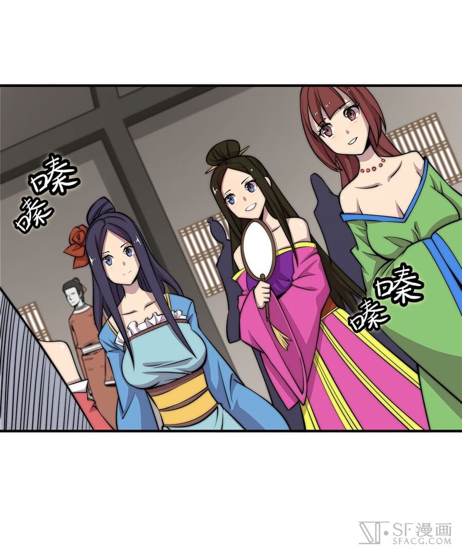 The Master of Martial Arts Retired Life ชีวิตหลังปลดเกษียณของปรมาจารย์แห่งศิลปะการต่อสู้ page 14