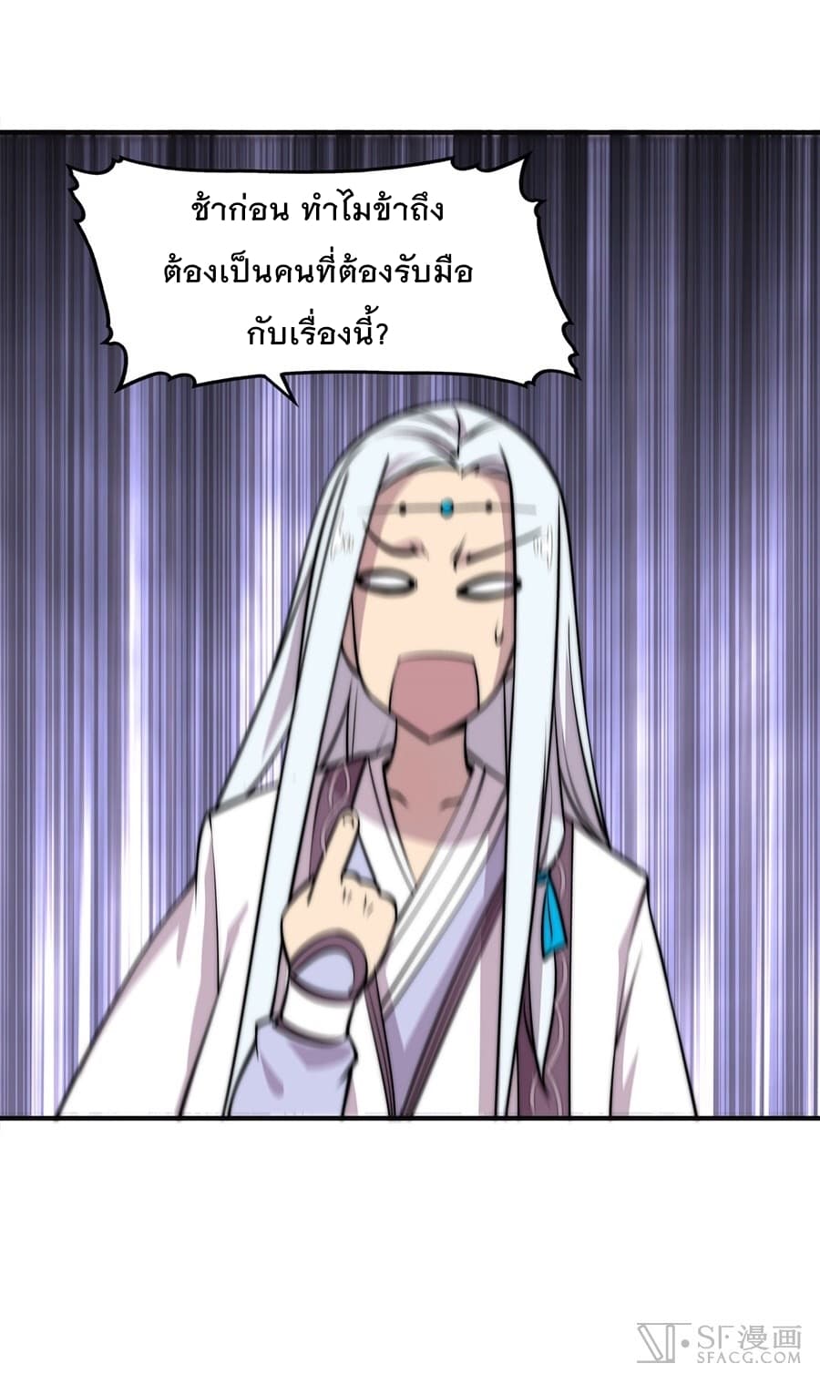 The Master of Martial Arts Retired Life ชีวิตหลังปลดเกษียณของปรมาจารย์แห่งศิลปะการต่อสู้ page 27