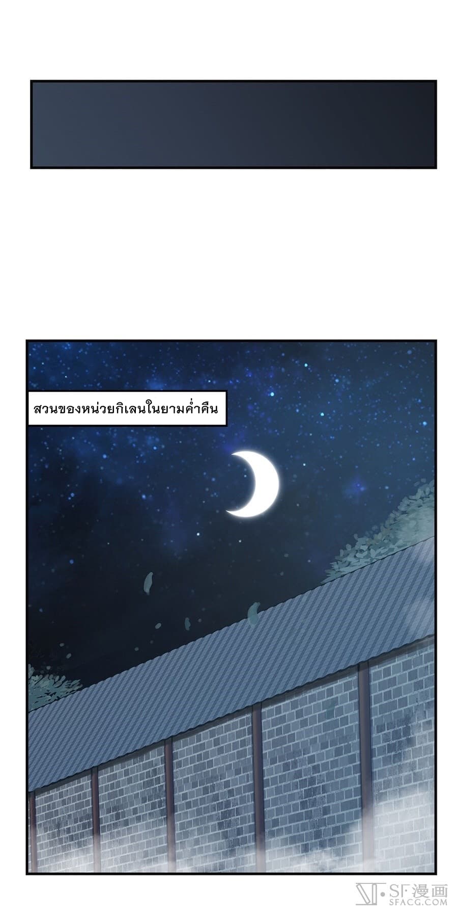 The Master of Martial Arts Retired Life ชีวิตหลังปลดเกษียณของปรมาจารย์แห่งศิลปะการต่อสู้ page 28