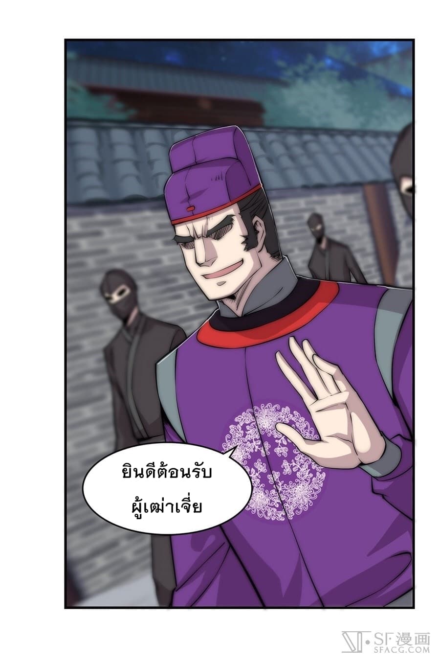 The Master of Martial Arts Retired Life ชีวิตหลังปลดเกษียณของปรมาจารย์แห่งศิลปะการต่อสู้ page 31