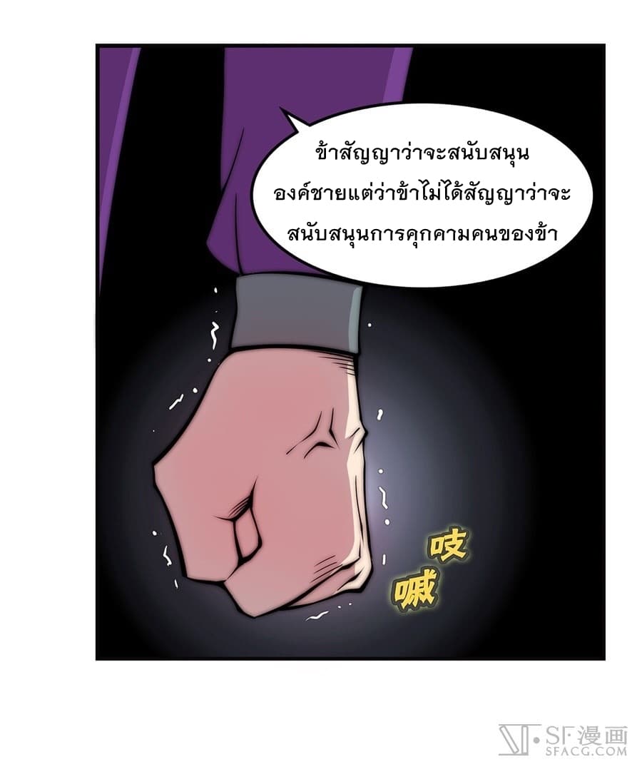The Master of Martial Arts Retired Life ชีวิตหลังปลดเกษียณของปรมาจารย์แห่งศิลปะการต่อสู้ page 43