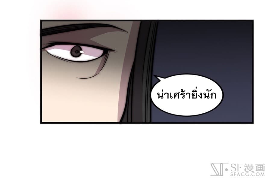 The Master of Martial Arts Retired Life ชีวิตหลังปลดเกษียณของปรมาจารย์แห่งศิลปะการต่อสู้ page 45