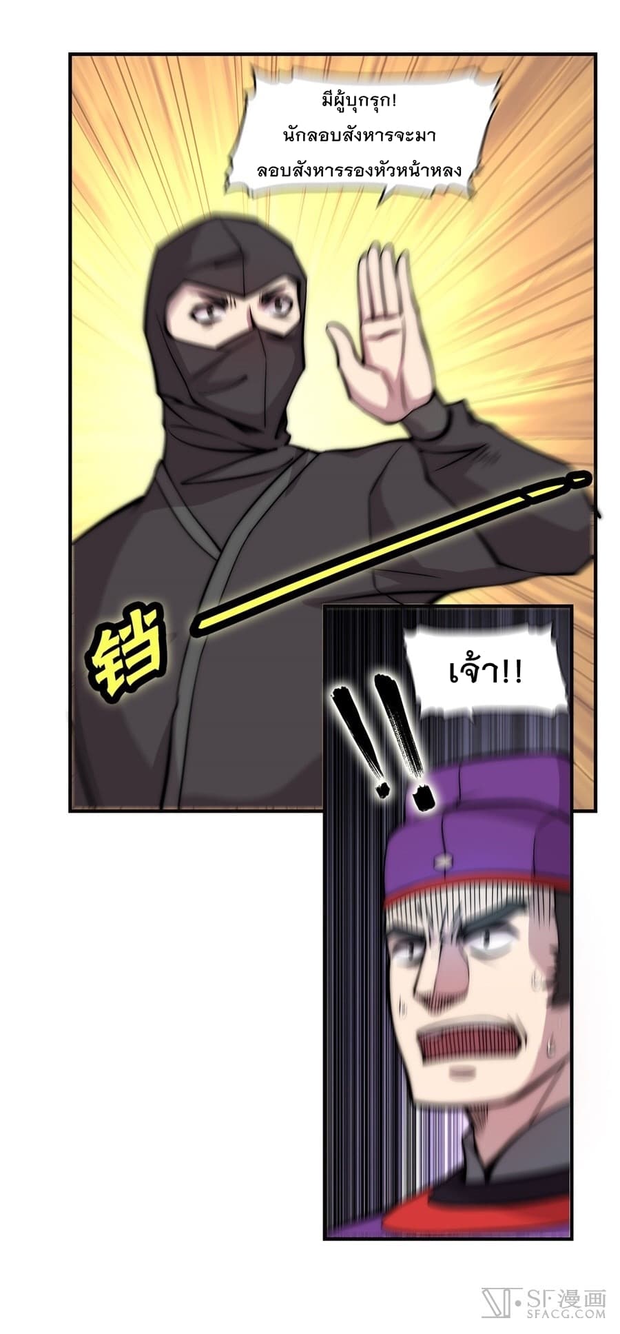 The Master of Martial Arts Retired Life ชีวิตหลังปลดเกษียณของปรมาจารย์แห่งศิลปะการต่อสู้ page 47
