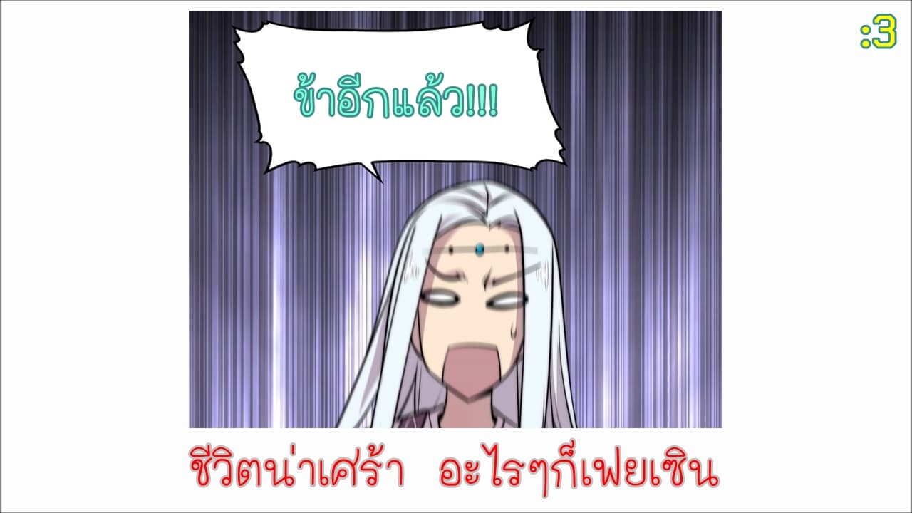The Master of Martial Arts Retired Life ชีวิตหลังปลดเกษียณของปรมาจารย์แห่งศิลปะการต่อสู้ page 48