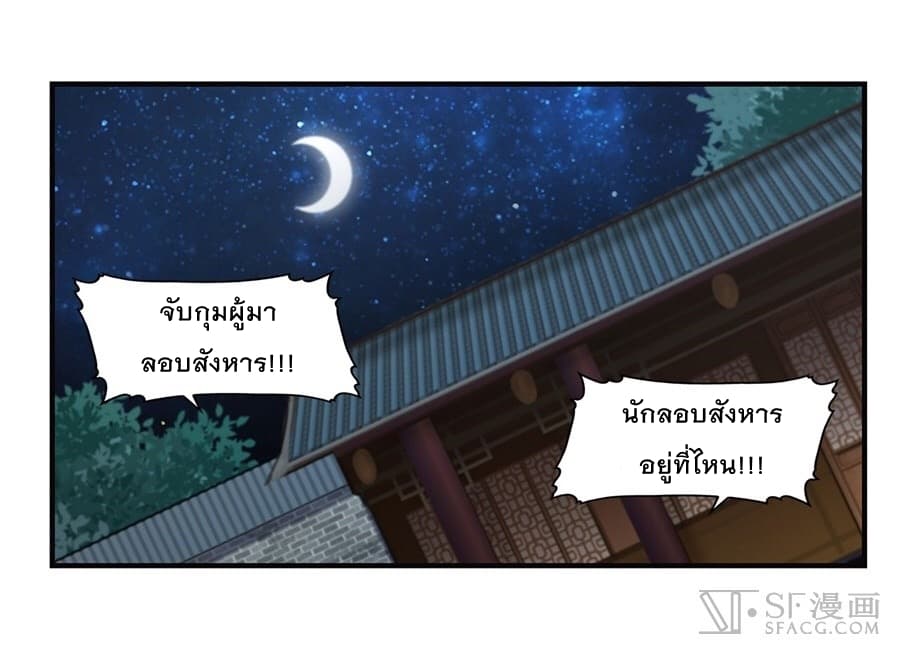 The Master of Martial Arts Retired Life ชีวิตหลังปลดเกษียณของปรมาจารย์แห่งศิลปะการต่อสู้ page 1