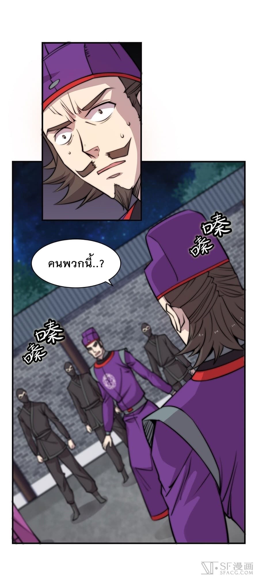 The Master of Martial Arts Retired Life ชีวิตหลังปลดเกษียณของปรมาจารย์แห่งศิลปะการต่อสู้ page 3