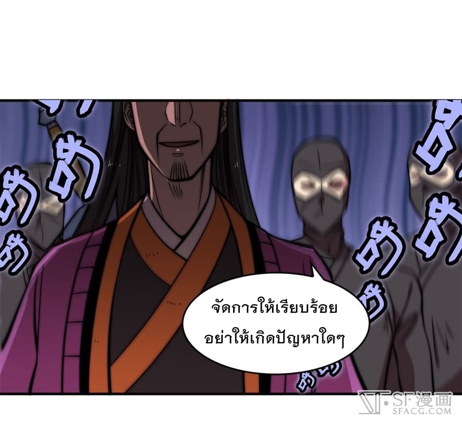 The Master of Martial Arts Retired Life ชีวิตหลังปลดเกษียณของปรมาจารย์แห่งศิลปะการต่อสู้ page 9