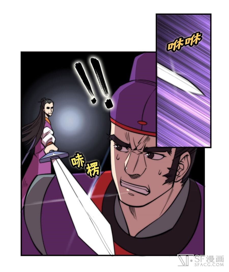 The Master of Martial Arts Retired Life ชีวิตหลังปลดเกษียณของปรมาจารย์แห่งศิลปะการต่อสู้ page 13