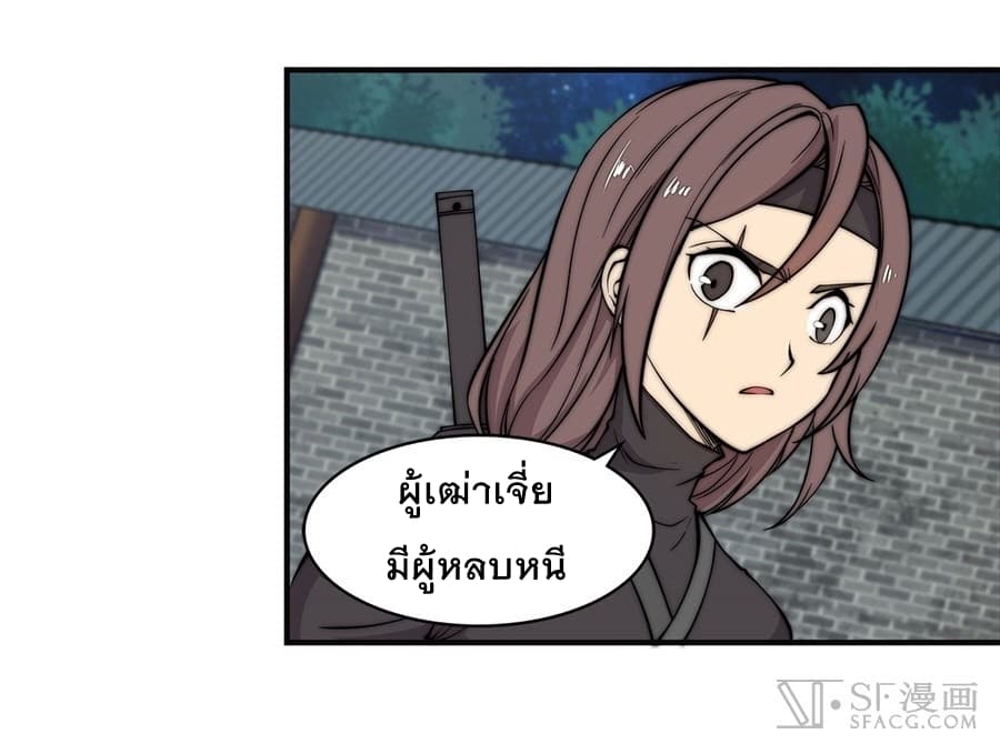The Master of Martial Arts Retired Life ชีวิตหลังปลดเกษียณของปรมาจารย์แห่งศิลปะการต่อสู้ page 30