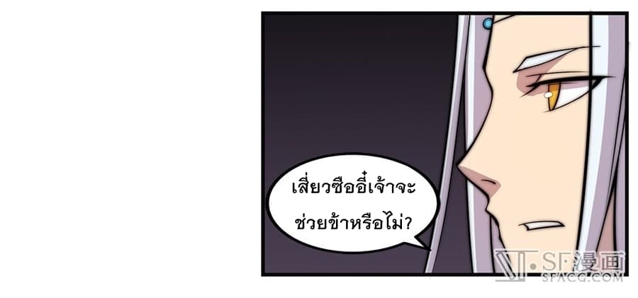 The Master of Martial Arts Retired Life ชีวิตหลังปลดเกษียณของปรมาจารย์แห่งศิลปะการต่อสู้ page 42